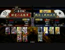 瞬速の直虎　その３