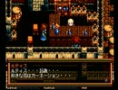 PSoneで朱紅い雫をプレイ・全仕事攻略 Part32