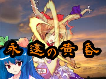 【東方卓遊戯AR2E】読み専天子のTRPG初体験 #11「空を切り裂く黄昏」
