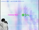 【さくさく】I_wanna_find_ゆう～【part1】