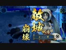 戦国大戦　忍びと舞う傾城舞踊　友人戦２戦目　【従２位C】