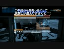 [PC:BF3字幕プレイ動画]SPM500を目指して05前半