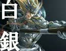 【三国志大戦3】　白銀天意　#54　VS祖茂苦楽