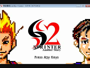 SPRINTER2