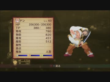 【PS3版】テイルズオブヴェスペリア【実況プレイ】 Part37