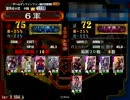 三国志大戦３　適当に保存する　その１１３