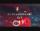 【ニコ動限定】ウンコもれそうな車を発見!!その137 GT-R検証編