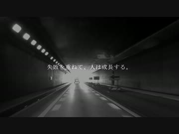【CM】　車載動画を撮ろう！ Version4