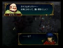 【実況動画】友人を手ごわいSRPGに挑戦させてみたpart27－①【BOB&けむし】