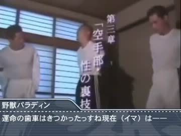 空手騎士団・神性の裏技.wmv