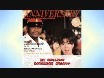 中森明菜　Easy【オリジナル･カラオケ】