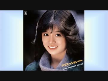 中森明菜　キャンセル！【オリジナル･カラオケ】