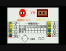 幻想郷野球を実況中継（ラジオ風）30 戦目（リーグ最終戦）