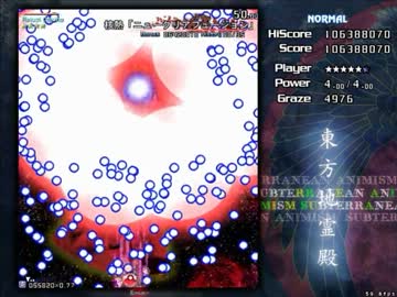 死に晒しながら東方地霊殿実況プレイpart5