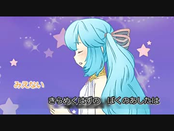 【ニコカラ】 きらり 【-2キー On Vocal】