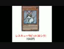 遊戯王　高価カードを一部集めてみた。