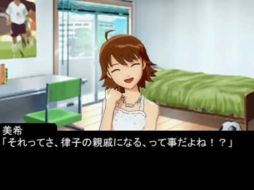 秋月涼と彼女の話　星井美希編