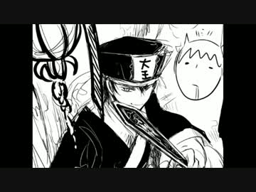ともだちにせがんで閻魔描いてもらった