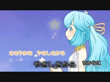 【ニコカラ】 きらり 【-2キー Off Vocal】