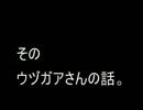 【２ｃｈ】ウヅガアさん【オカルト板】