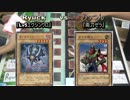 【遊戯王】 ろーかるデュエル ~その６１~