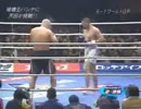 ジェロム・レ・バンナ VS 天田ヒロミ