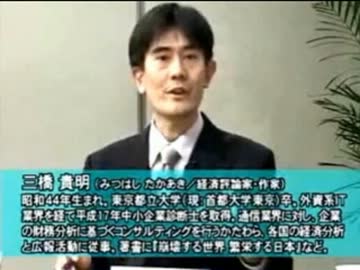 三橋貴明さんが語る　絶好調の韓国の輸出 - YouTube.wmv