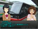 【旅m@s】神奈川鉄道の魅力再発見の旅ｽﾀﾝﾌﾟﾗﾘｰ編1-3【DS】