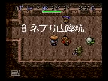 【実況】「弟よ、黄金郷を目指そうぜ」【風来のシレン】９