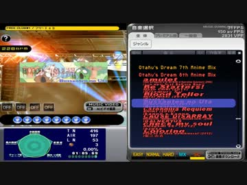 ステップマニア『Otaku's Dream 8th Anime Mix』