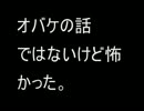 【２ｃｈ】頭打つ【オカルト板】