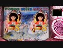 【パチンコ実機配信】 CRめぞん一刻～桜の下で～ のんびりプレイ その8-2