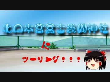 【MAXAM】北口本宮冨士浅間神社ゆっくりツーリング【２周目】