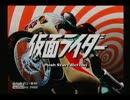 【実況】幼稚園の頃やったゲーム【仮面ライダー】