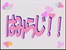 はみらじ！！第11回 (2012.6.17)