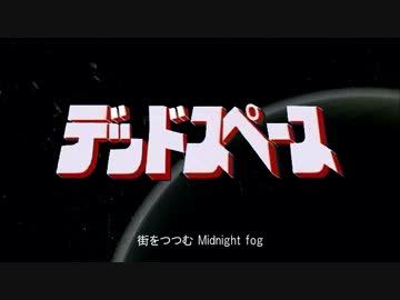 Dead Space　字幕プレイ動画　全力絶命記　Part.31