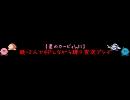 【星のカービィＷii】続・2人で４Ｐしながら縛り実況プレイ用ニコ割