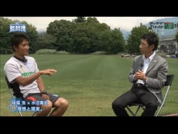 監督道　城福浩編　前編