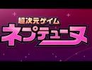 ネプテューヌｍｋ２　ソロクリアに挑戦！ type 23