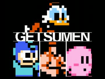 【FC音源】月面ステージ アレンジ特集 vol.1
