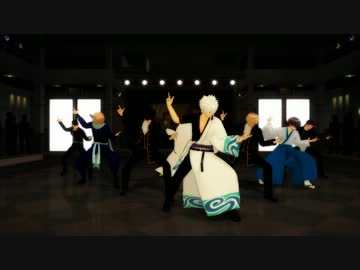 【MMD銀魂】ヤローだけで魁ミッドナイト