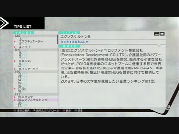 【HD画質】ロボティクス・ノーツ 体験版TIPS集【ROBOTICS;NOTES】