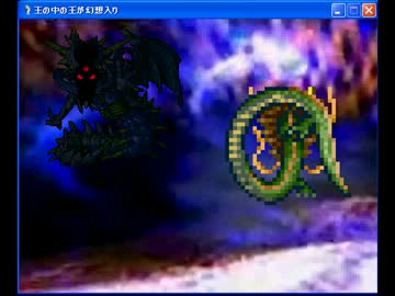 王の中の王が幻想入りⅡ　第４４話