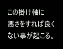 【２ｃｈ】龍神様の掛け軸【オカルト板】