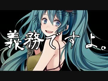 【ニコカラ】こちら、幸福安心委員会です。＜ON Vocal＞【初音ミク】
