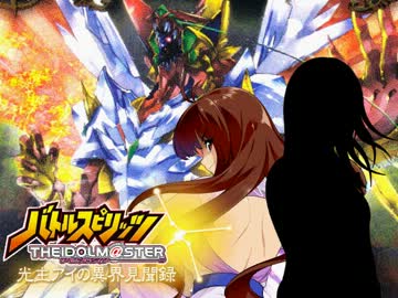 【バトスピ】光主アイの異界見聞録　第24.5-4話【卓M@s】