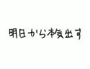 毎日更新日記動画