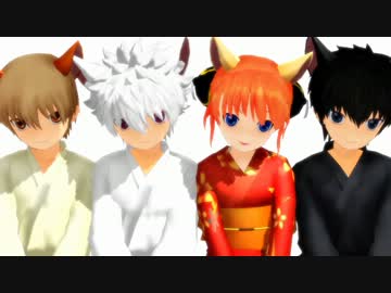 【MMD】　銀時＆土方＆総悟＆神楽で白金ディスコ　【銀魂】