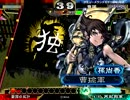 【三国志大戦】 孫尚香入りで孫武Masterを目指す 15 【vsゆーこく】