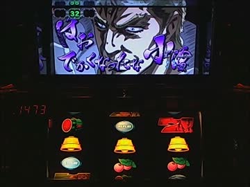 パチスロ　北斗の拳　世紀末救世主伝説　設定６　パート５